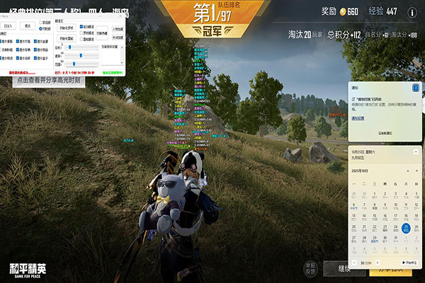 CF外挂超帅瞬间软件效果